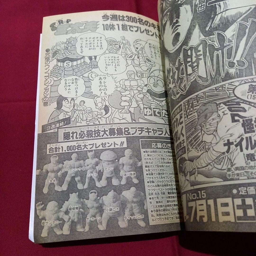 【当時物美品】週刊 少年 ジャンプ 1989年30号 漫画 アニメ