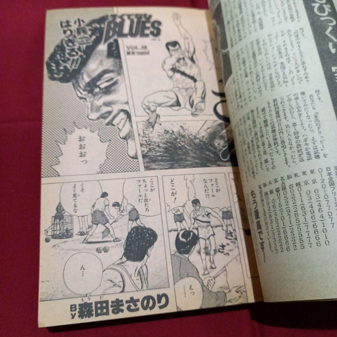 【当時物美品】週刊 少年 ジャンプ 1989年30号 漫画 アニメ