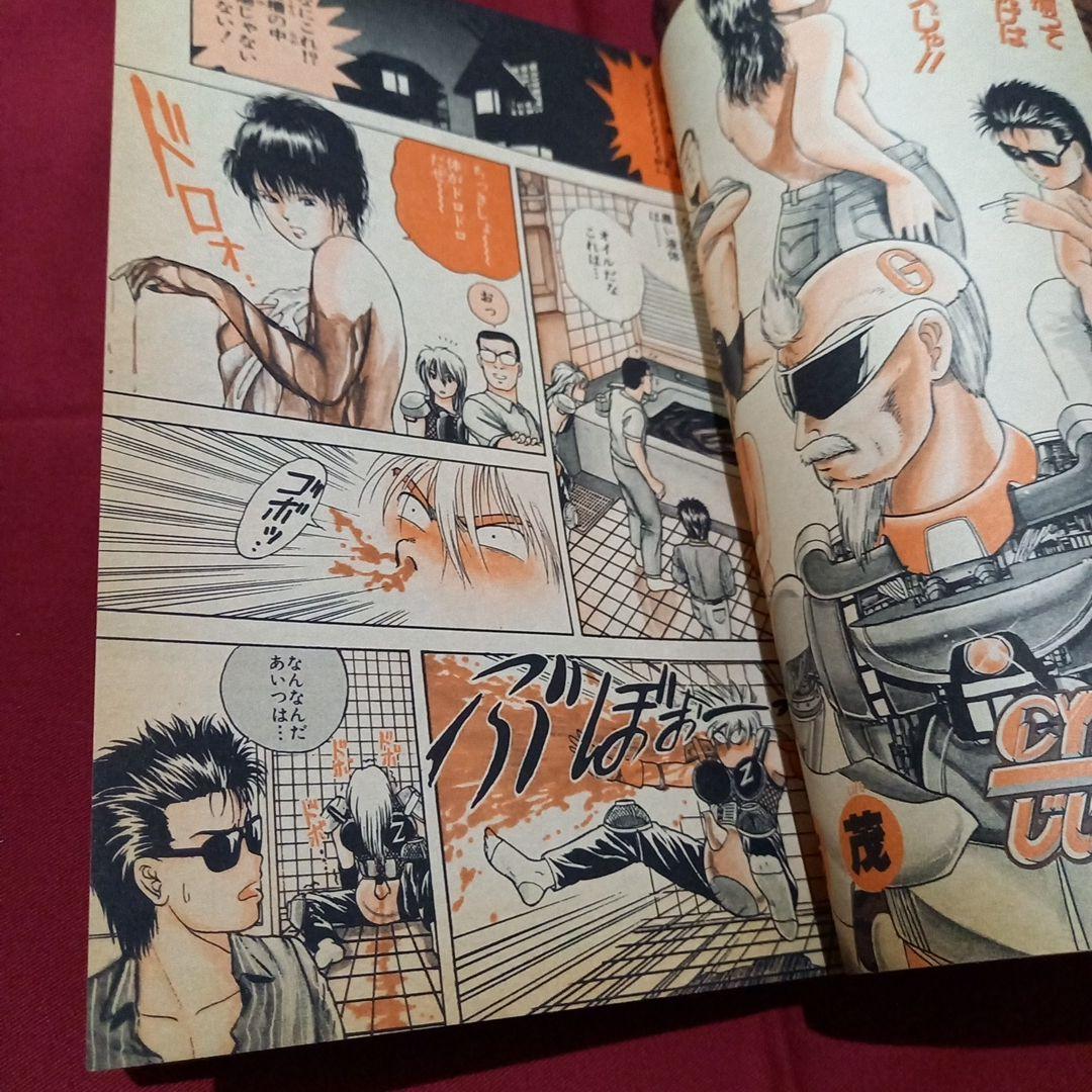 【当時物美品】週刊 少年 ジャンプ 1989年30号 漫画 アニメ