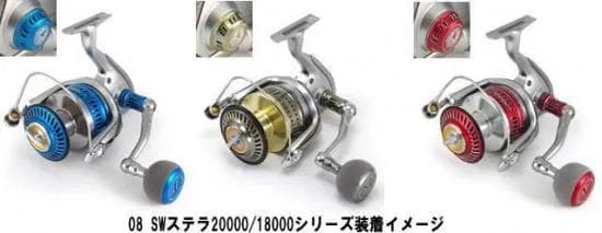 スタジオオーシャンマーク　カスタム　スプール　ステラ　シマノ　リール　パーツ