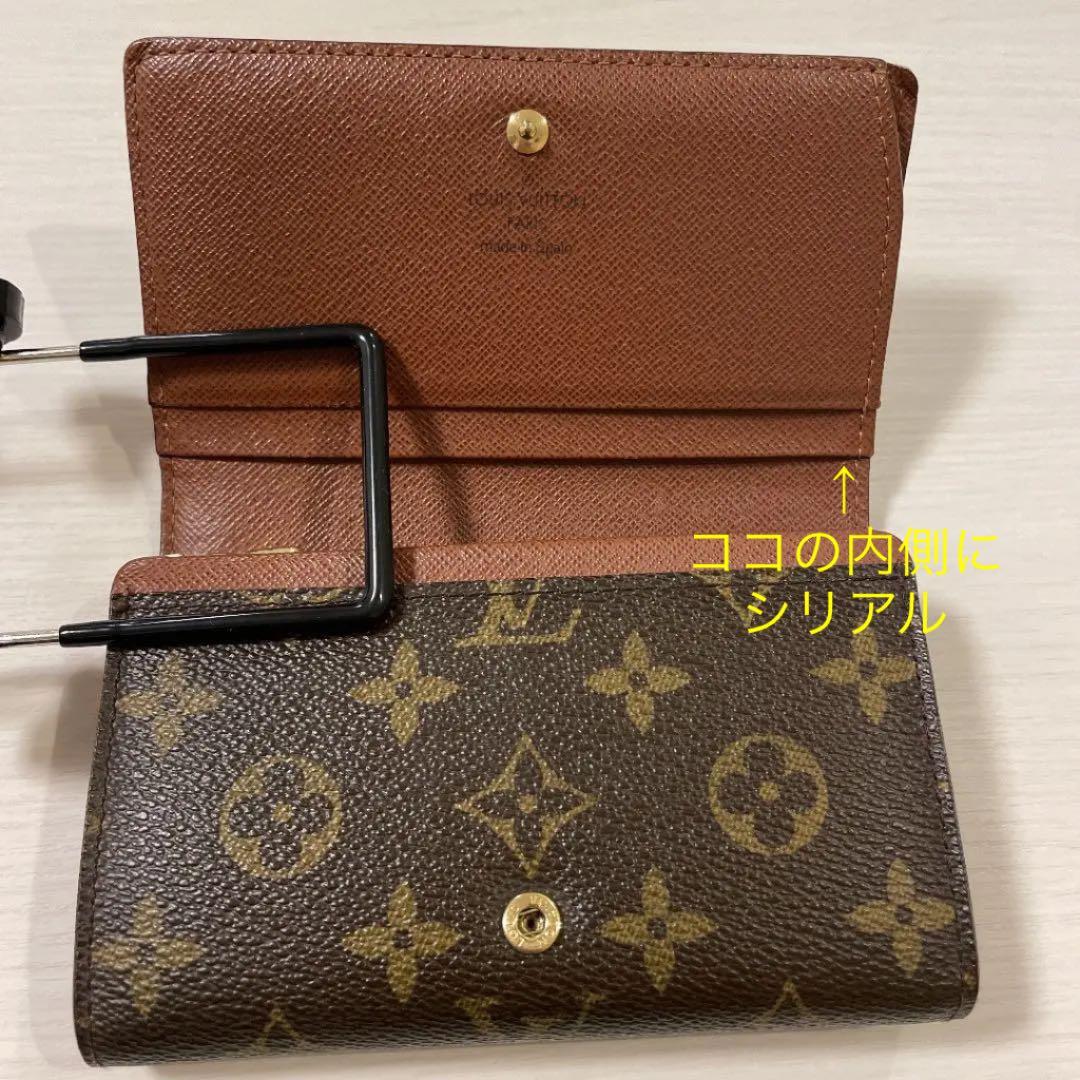 【シリアル番号有り】ルイヴィトン 折り財布 モノグラム