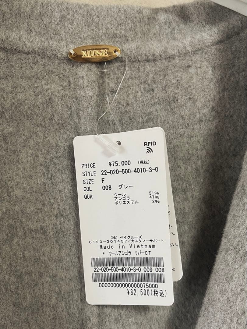 タイムセール☆新品DeuxiemeClasseウールアンゴラ リバーコートグレー