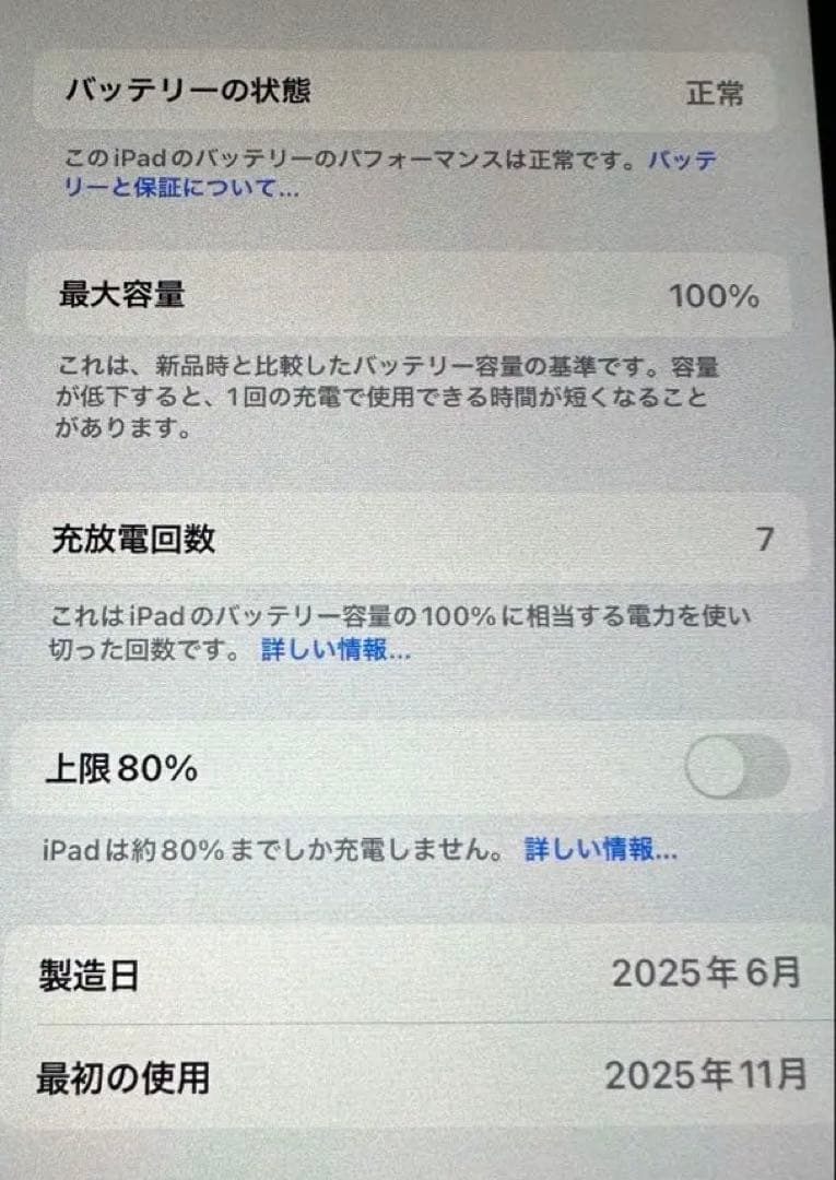 【美品】iPad mini 7世代 Wi-Fi 128GB パープル