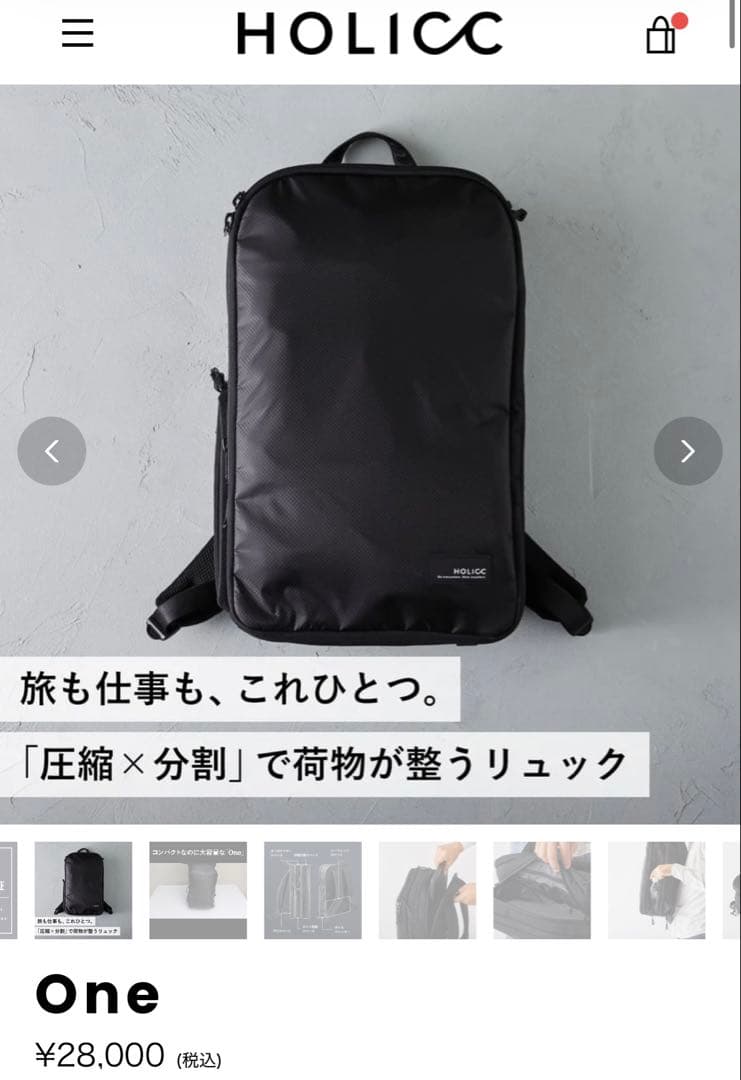 備品　HOLICC One ブラックリュック
