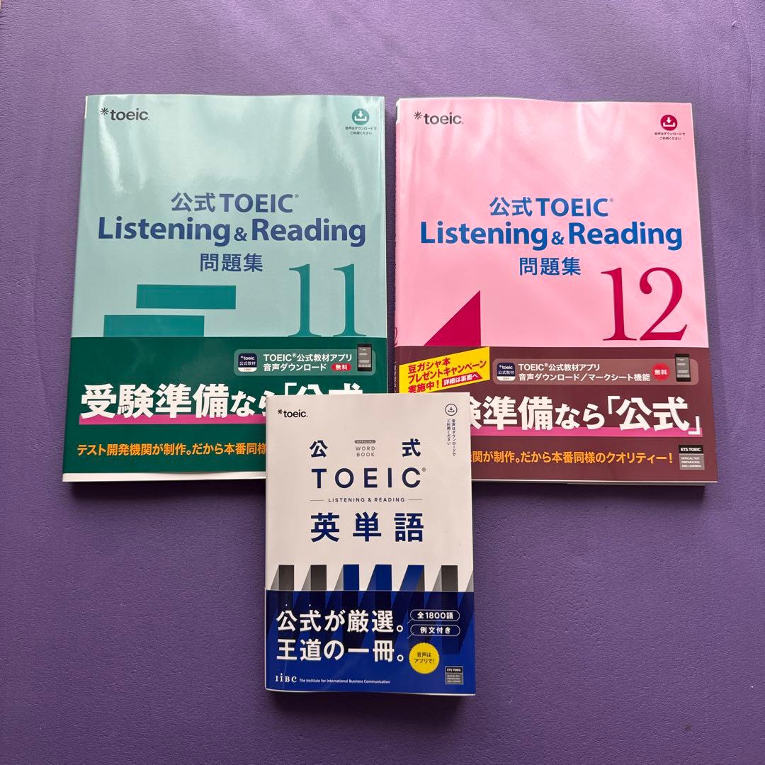 公式TOEIC Listening & Reading 英単語