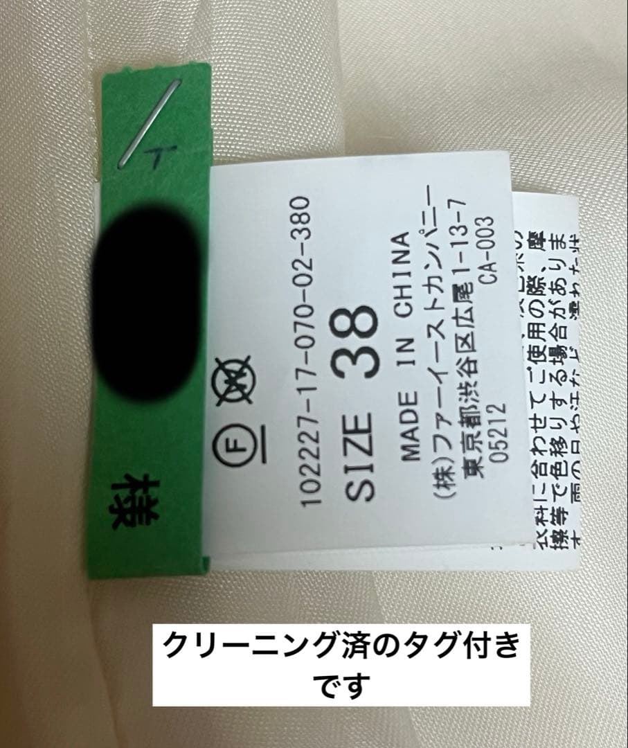 アナイ ANAYI ウールビーバー ショートコート オフホワイト 38(9号)