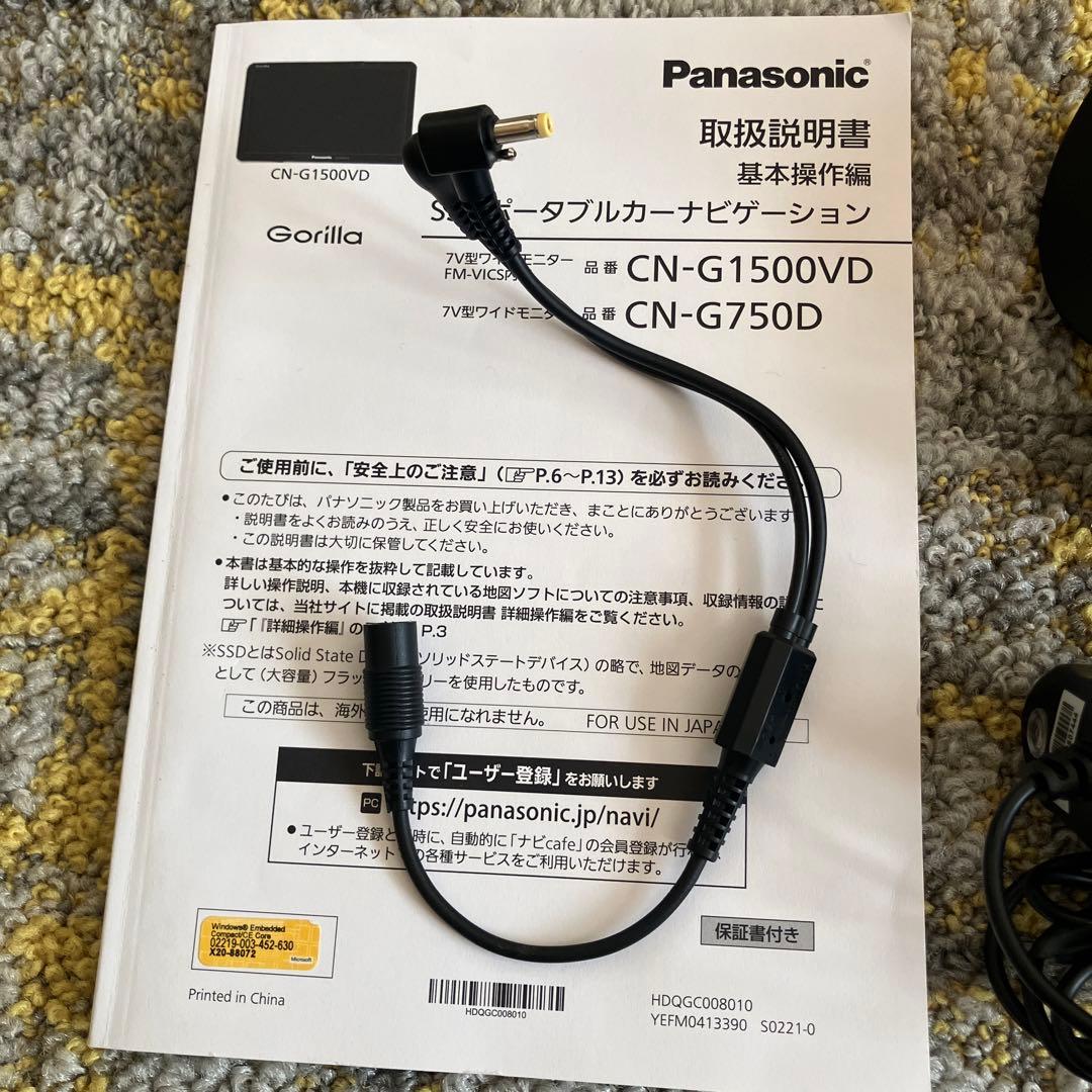 Panasonic CN-G1500VDカーナビ 7インチ