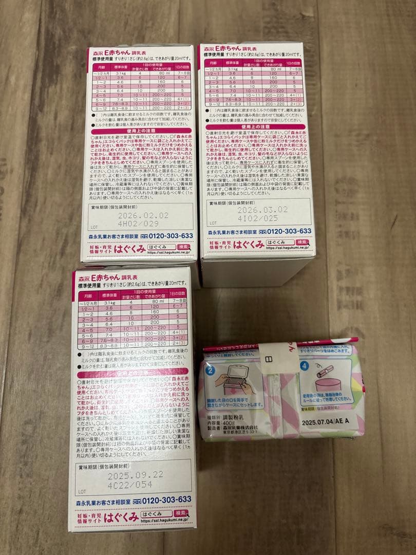 【新品未使用】森永 E赤ちゃん エコらくパック 3箱＋1袋