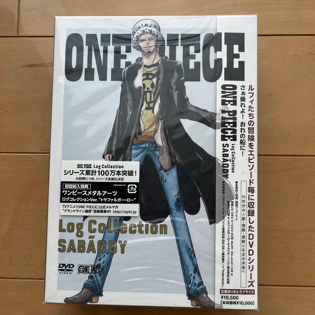 アニメ ONE PIECE Log Collection SABADY