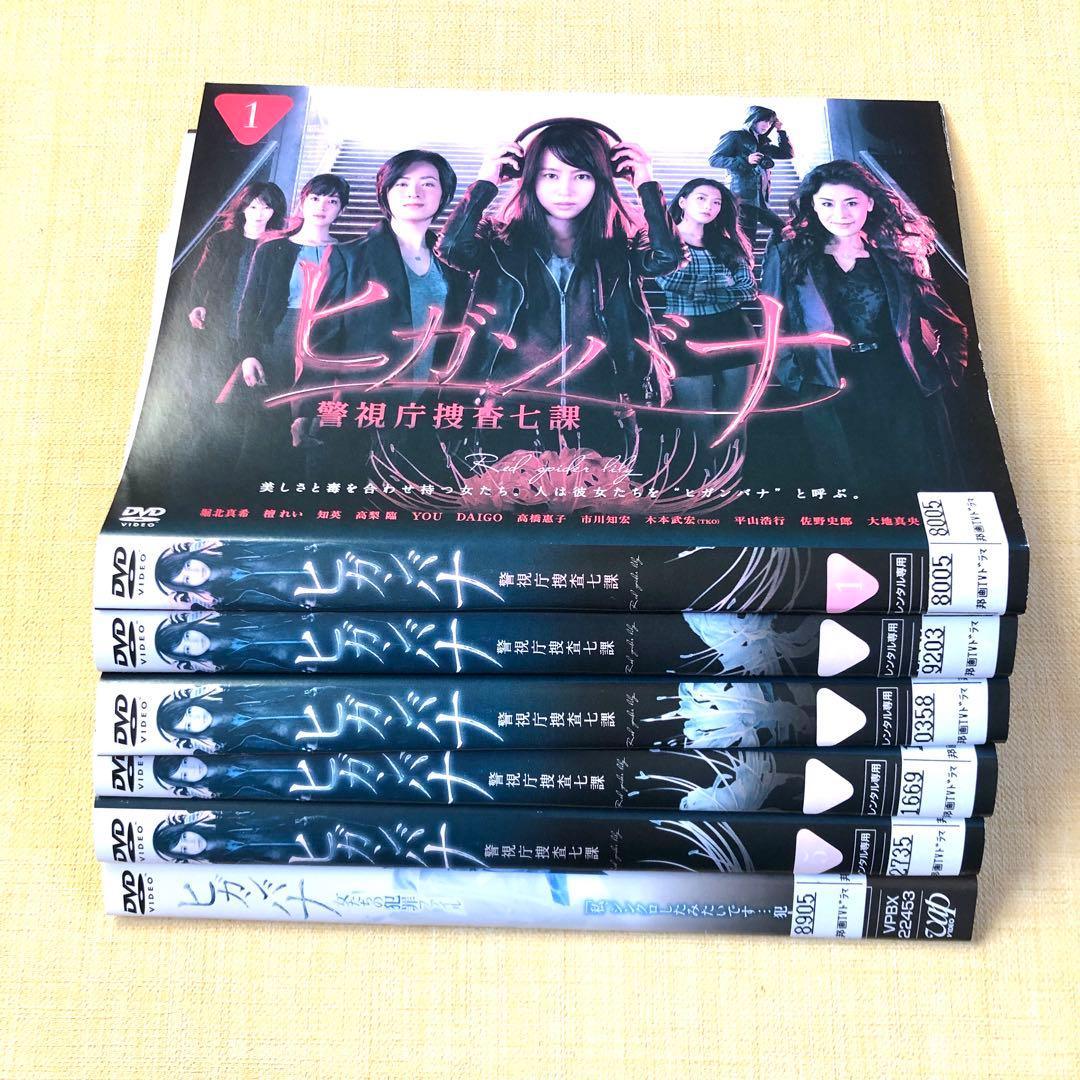 ヒガンバナ 警視庁捜査七課 ＋SP 女たちの犯罪ファイル 全6巻 DVD
