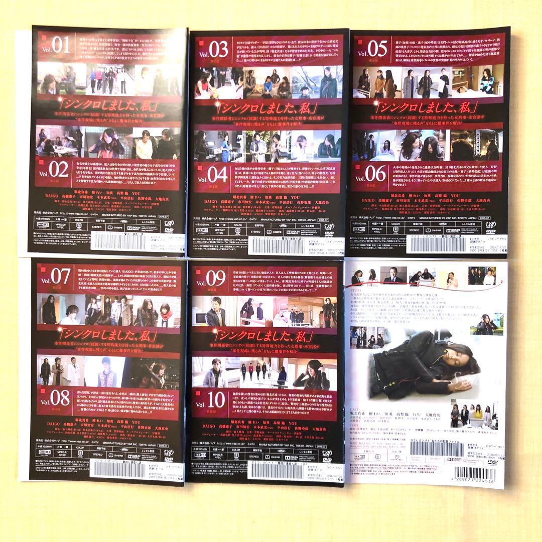 ヒガンバナ 警視庁捜査七課 ＋SP 女たちの犯罪ファイル 全6巻 DVD