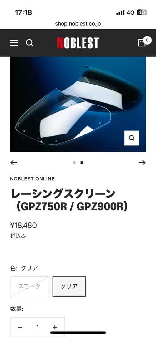 GPZ900R ノーブレスト　ナイトロレーシング　レーシングスクリーン