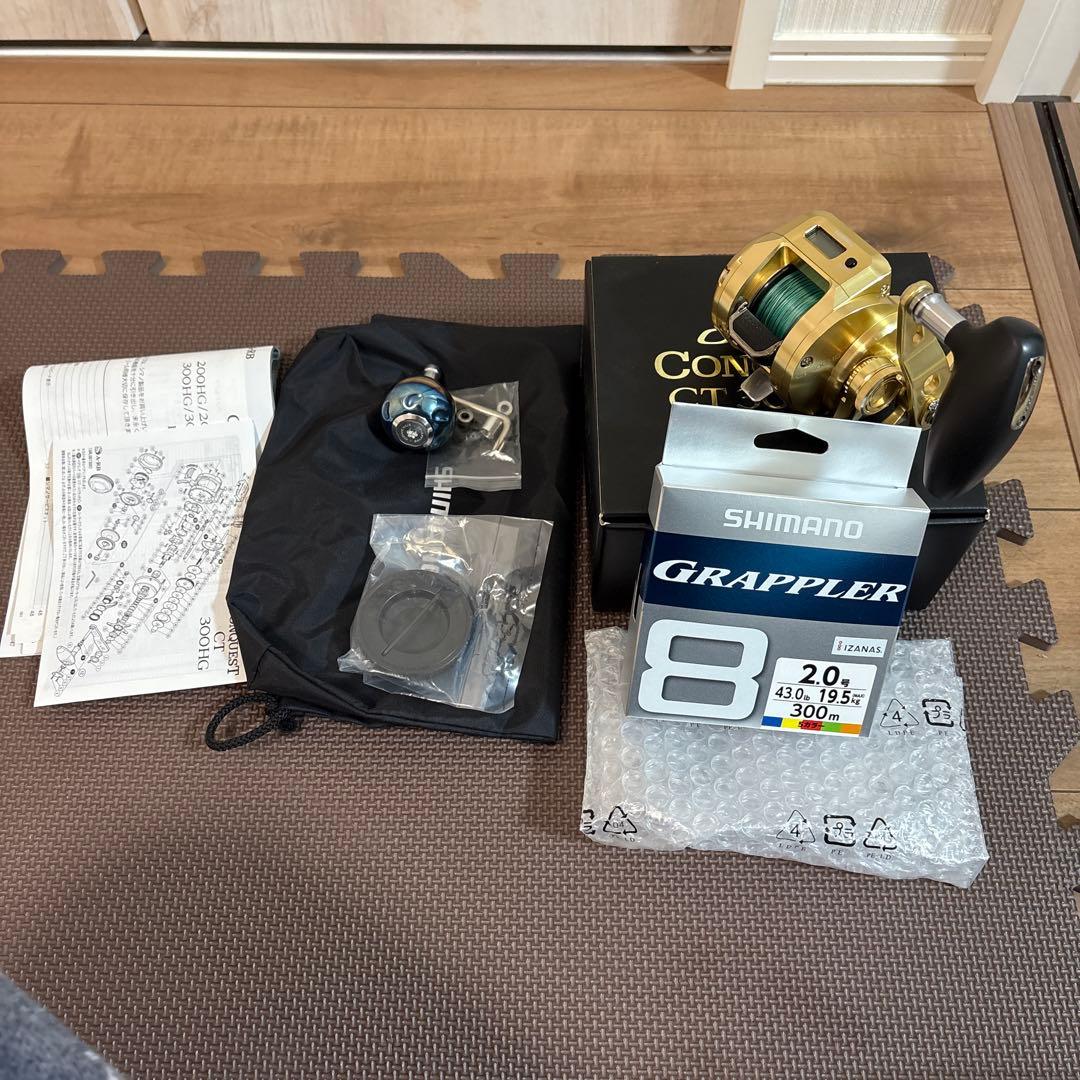 オシアコンクエストct 300HG 新品ライン ゴメクサスノブ リールケース付