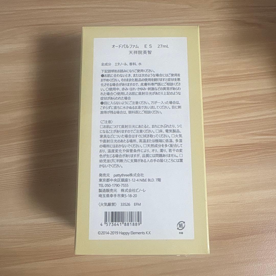 あんスタ　香水　フレグランス　天祥院英智 fine