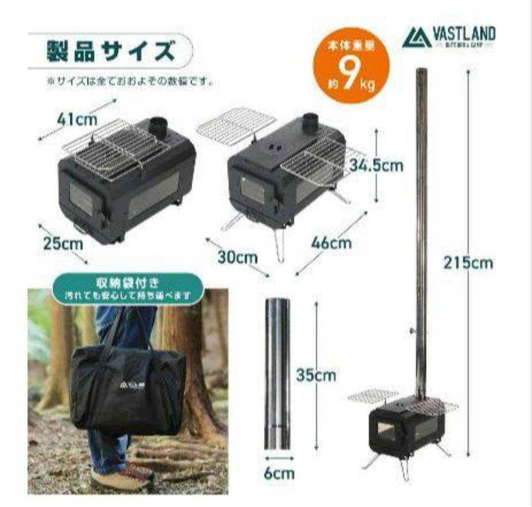 中古 VASTLAND ヴァストランド 薪ストーブ キャンプ 黒 ブラック