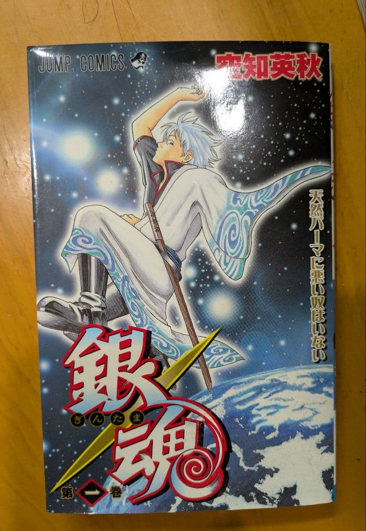 銀魂全巻セット