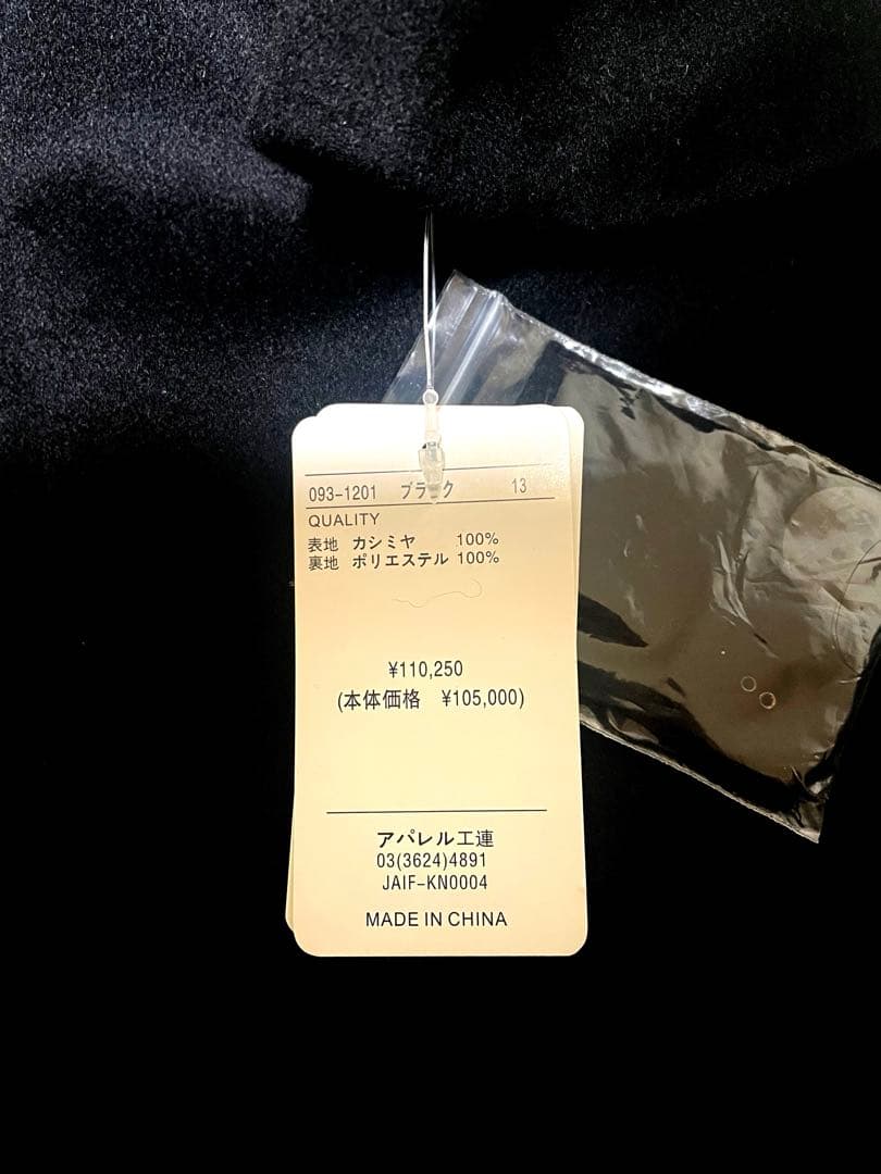 新品タグ付き　SAGAFURS カシミヤ100% ロングコート　黒