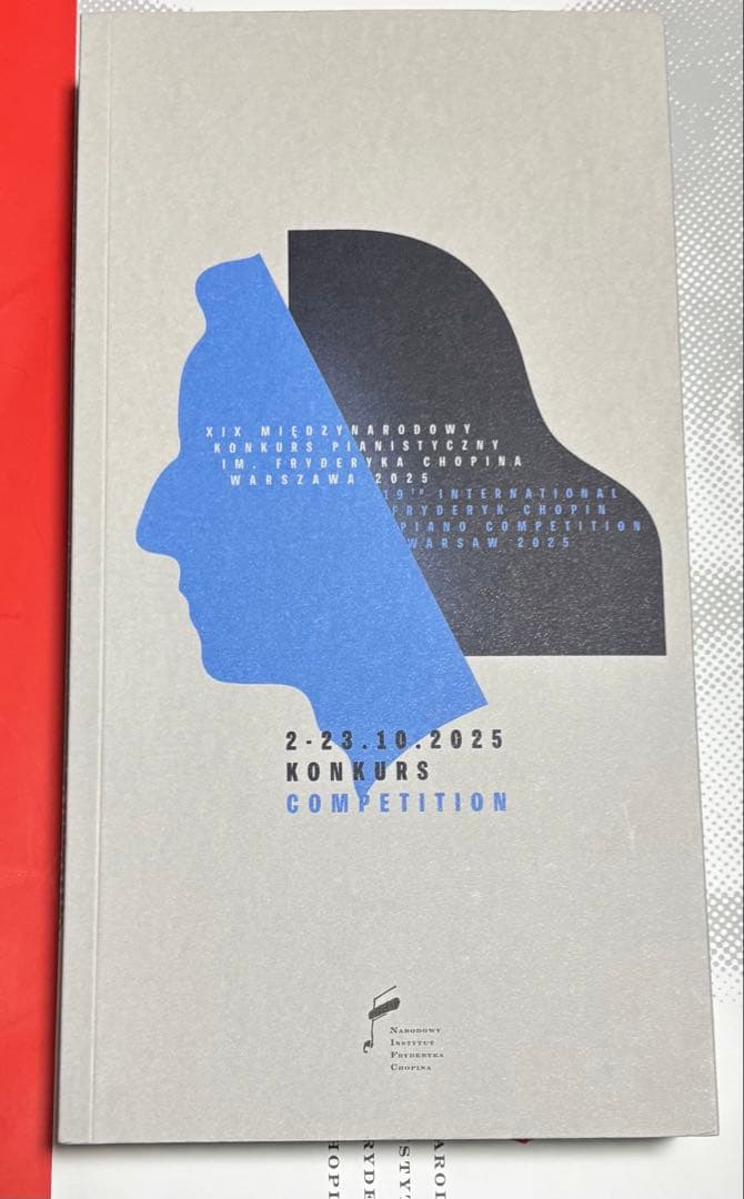 第19回ショパン国際ピアノコンクール　公式プログラム