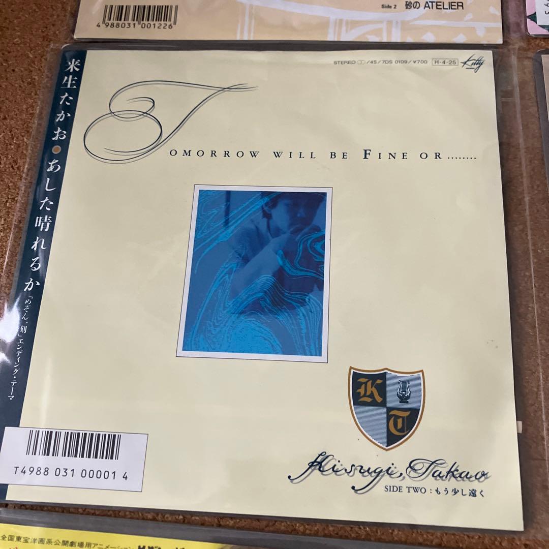 めぞん一刻関連7インチレコード8枚セットに1枚オマケ付き　廃盤　レア盤入手困難