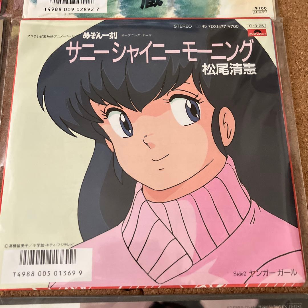 めぞん一刻関連7インチレコード8枚セットに1枚オマケ付き　廃盤　レア盤入手困難