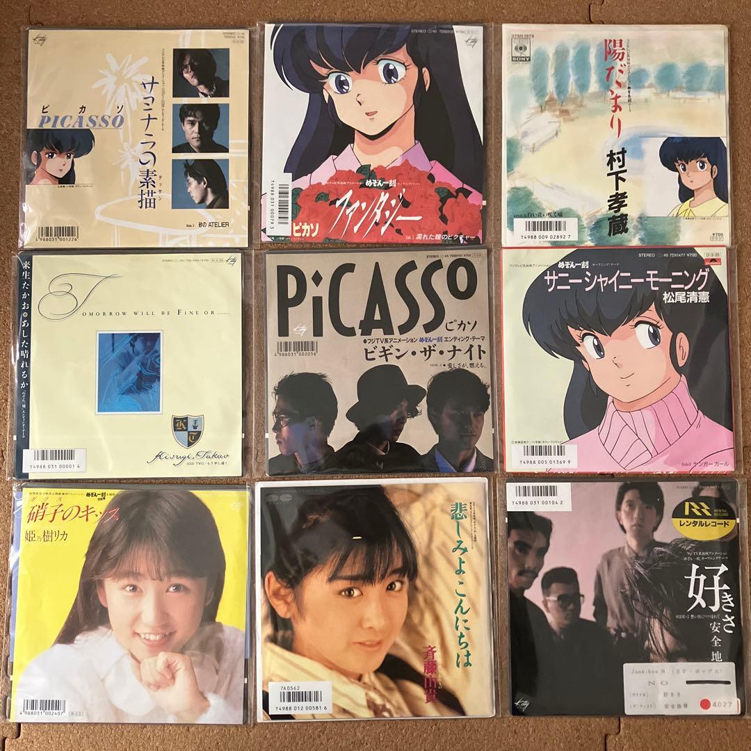 めぞん一刻関連7インチレコード8枚セットに1枚オマケ付き　廃盤　レア盤入手困難