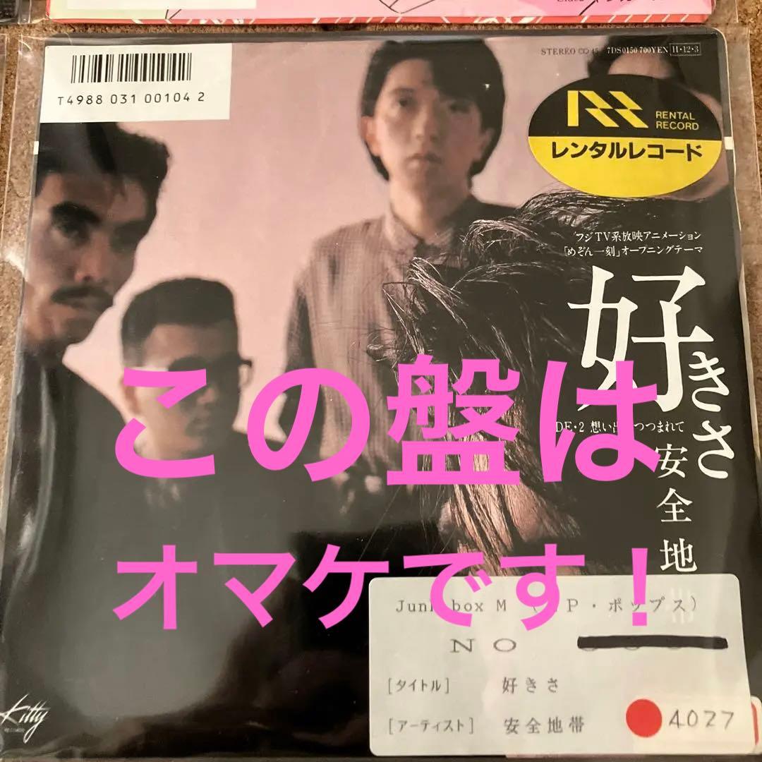 めぞん一刻関連7インチレコード8枚セットに1枚オマケ付き　廃盤　レア盤入手困難