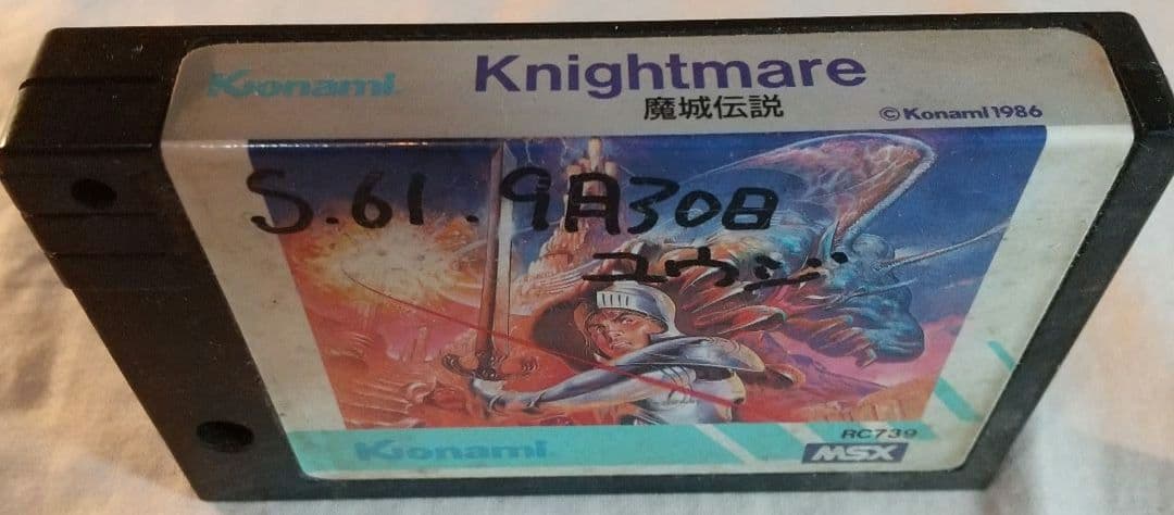 MSX 本体 Yamaha SX-100 動作確認済