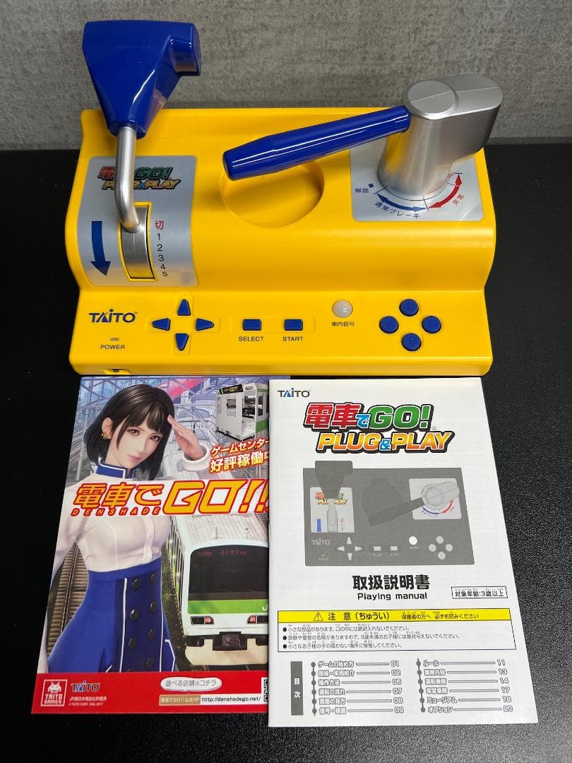 電車GO! PLUG & PLAY Amazonプライムデー限定カラー