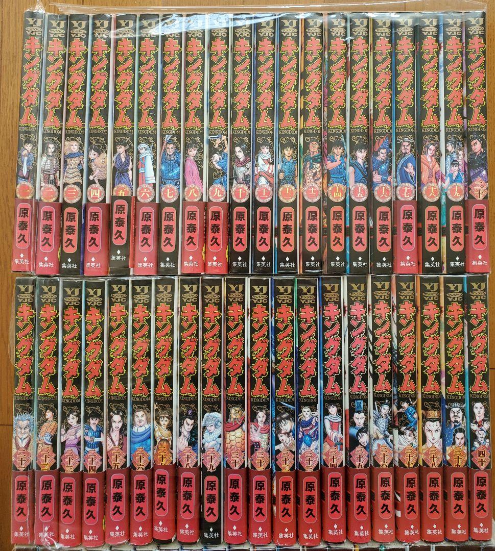 キングダム70巻セット 原泰久