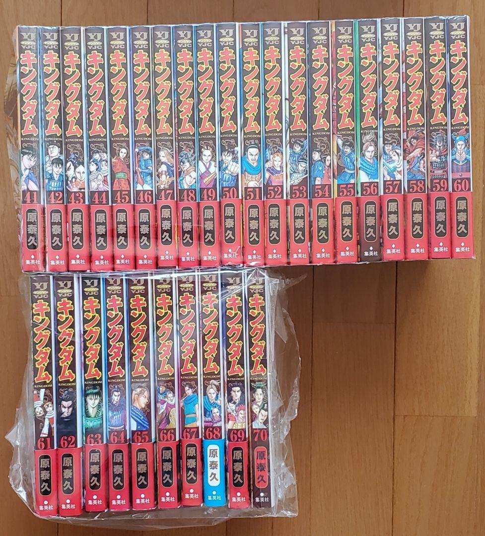 キングダム70巻セット 原泰久