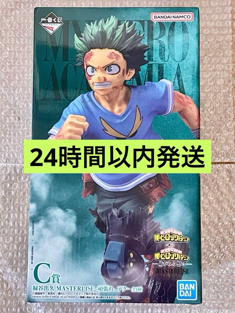一番くじ 僕のヒーローアカデミア フィギュア C賞 緑谷出久 ヒロアカ