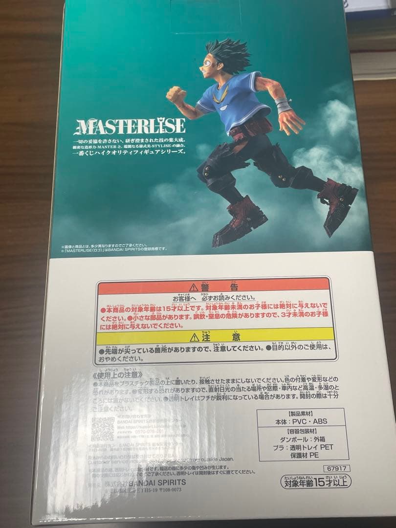 一番くじ 僕のヒーローアカデミア フィギュア C賞 緑谷出久 ヒロアカ