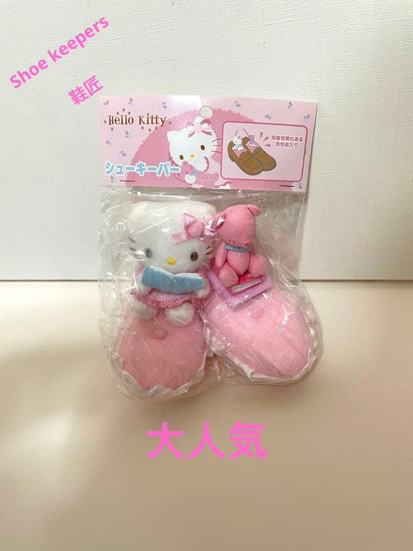 S*ね様 新品　完売品　貴重　Hello Kitty シューキーパー　Sanri