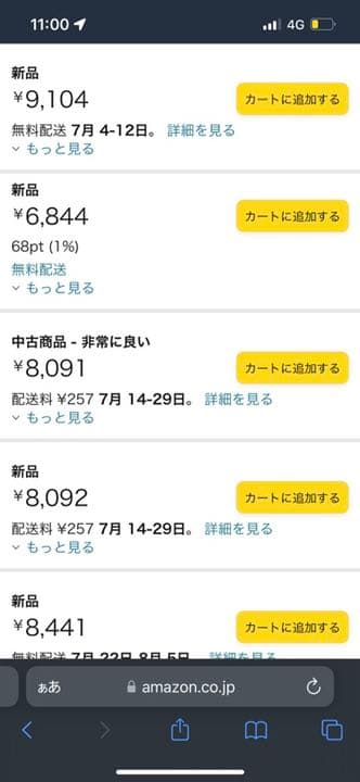 ウィリアムズ詩集　　William Carlos Williams詩集