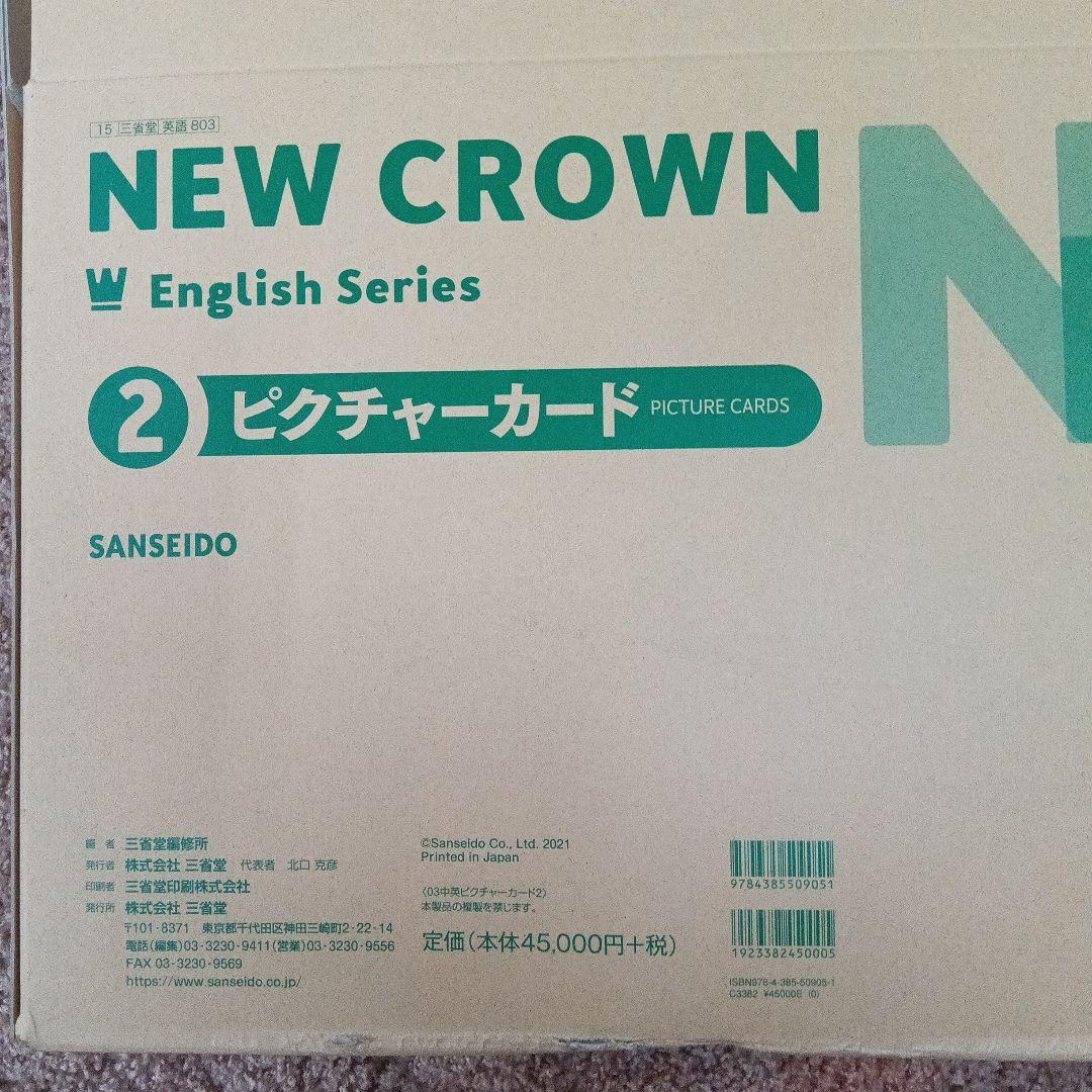 ネコの華NEW CROWN English Series 1〜3CD付き