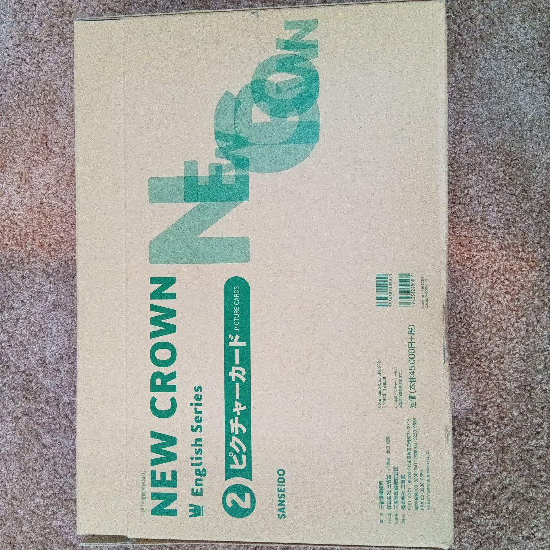 ネコの華NEW CROWN English Series 1〜3CD付き