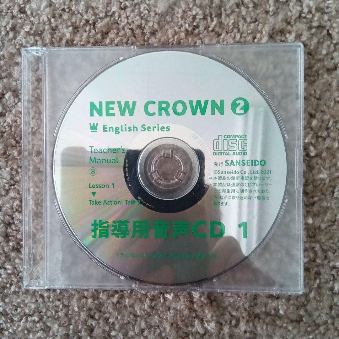 ネコの華NEW CROWN English Series 1〜3CD付き