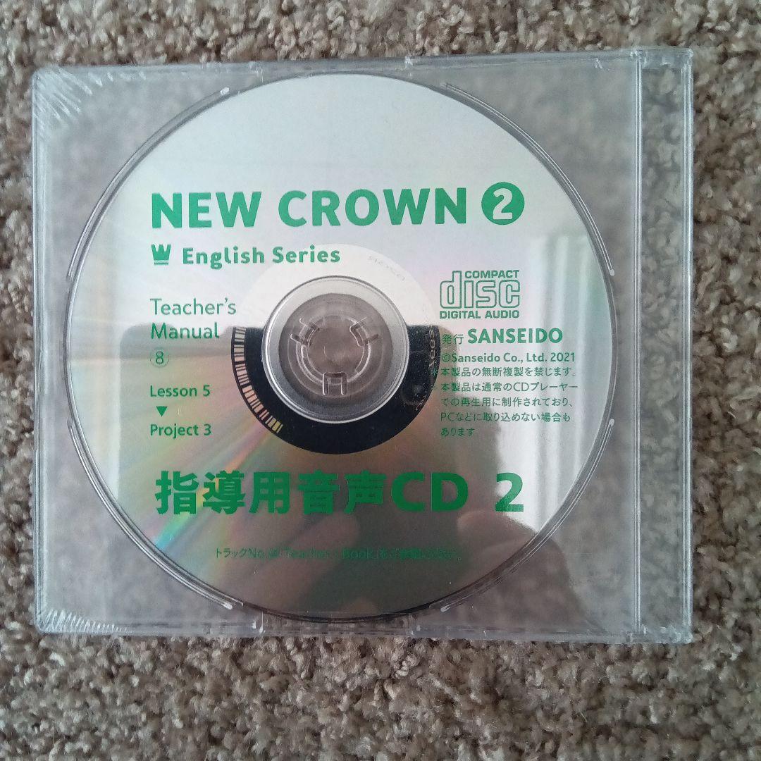 ネコの華NEW CROWN English Series 1〜3CD付き