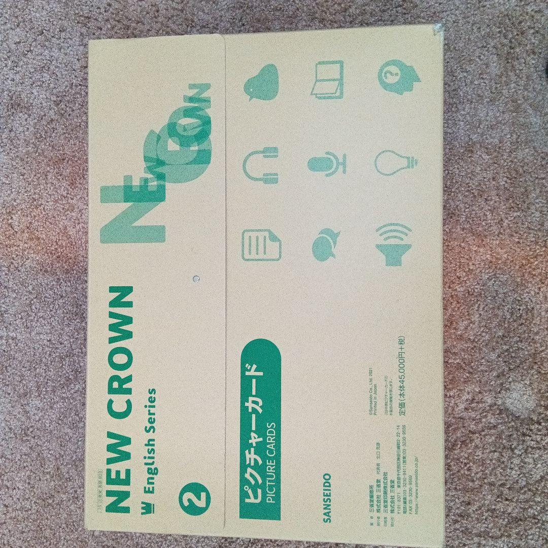 ネコの華NEW CROWN English Series 1〜3CD付き