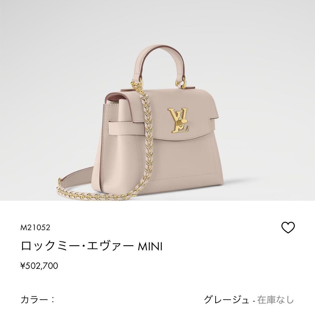 ★ニック様限定【美品】ルイヴィトン　ロックミー・エヴァー　MINI　グレージュ