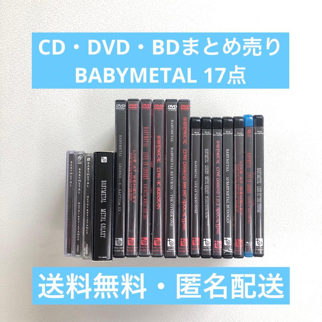 DVD Blu-ray まとめ BABYL 計17点【動作確認済み】