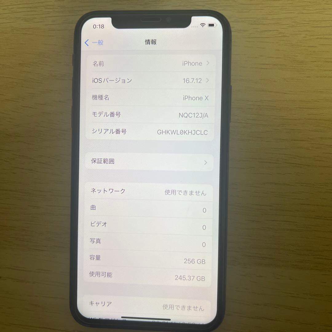 Apple iPhone X 256GB ブラック