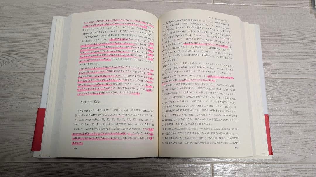 ウィリアム D.ギャン W.D.ギャン著作集 株価の真実/ウォール街株の選択