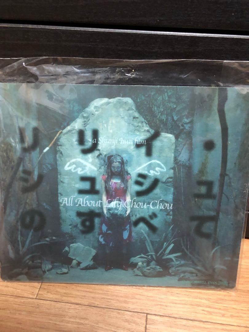 希少レア CD「呼吸前奏曲」&マウスパッド リリイ・シュシュのすべて 非売品配布