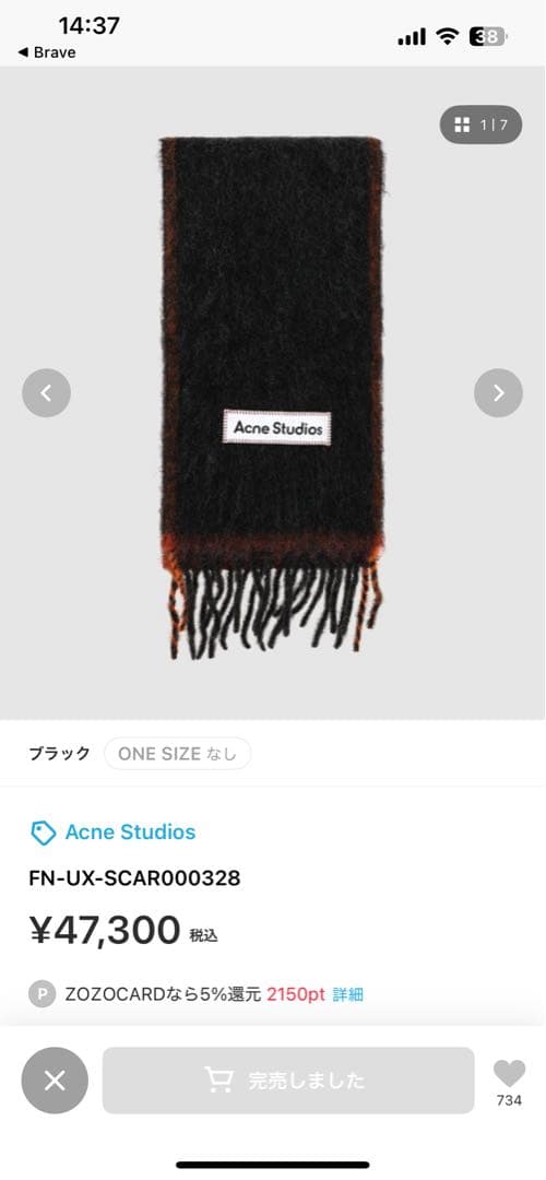 Acne Studios ダークグレー オレンジ マフラー