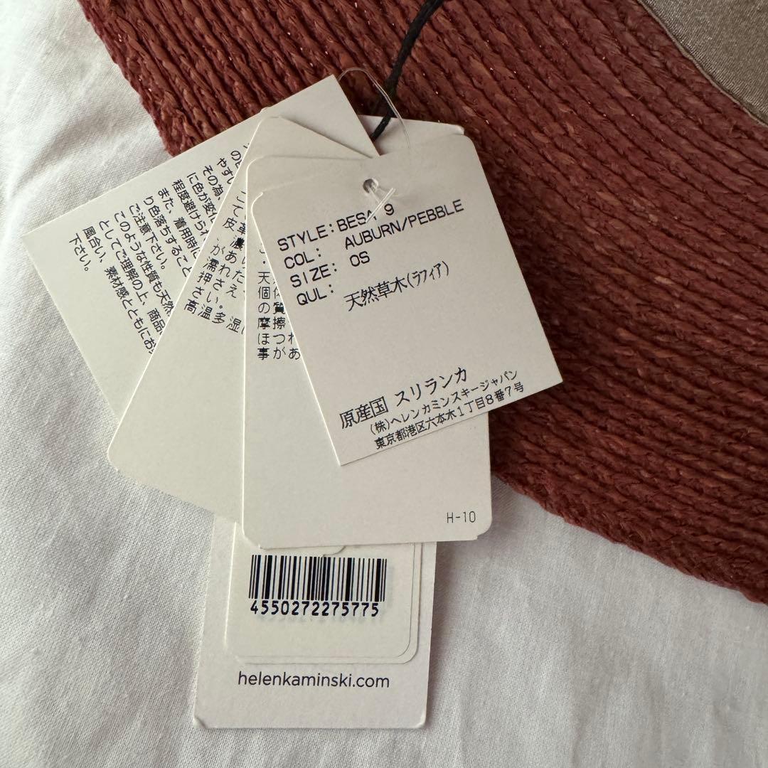 HELEN KAMINSKI BESA9 ／UPF50+／新品タグ付き SALE