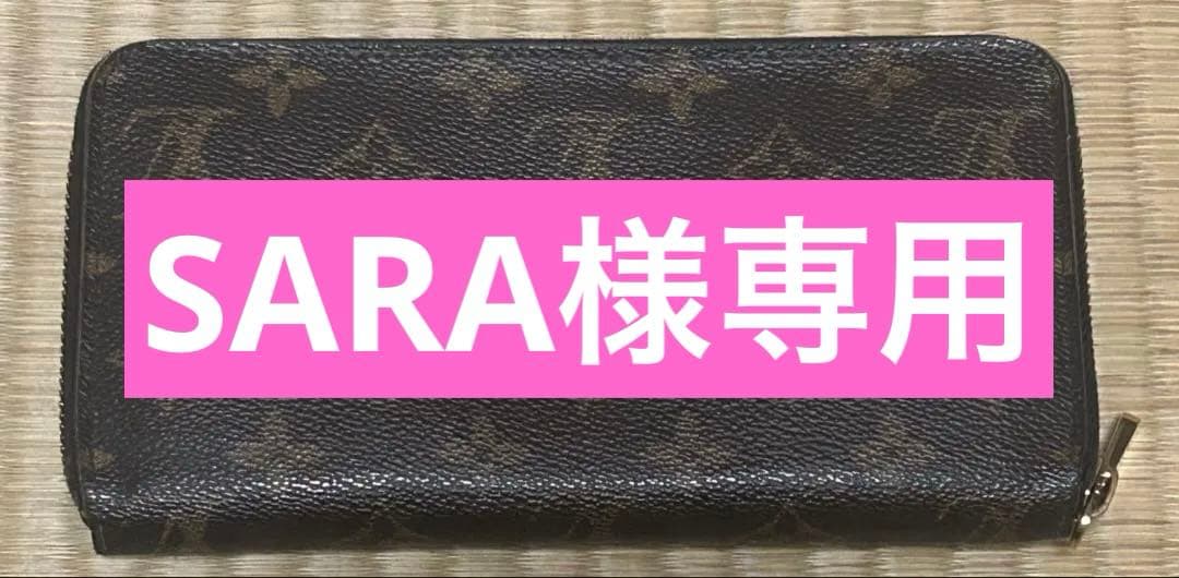 ルイ・ヴィトン　長財布　モノグラム