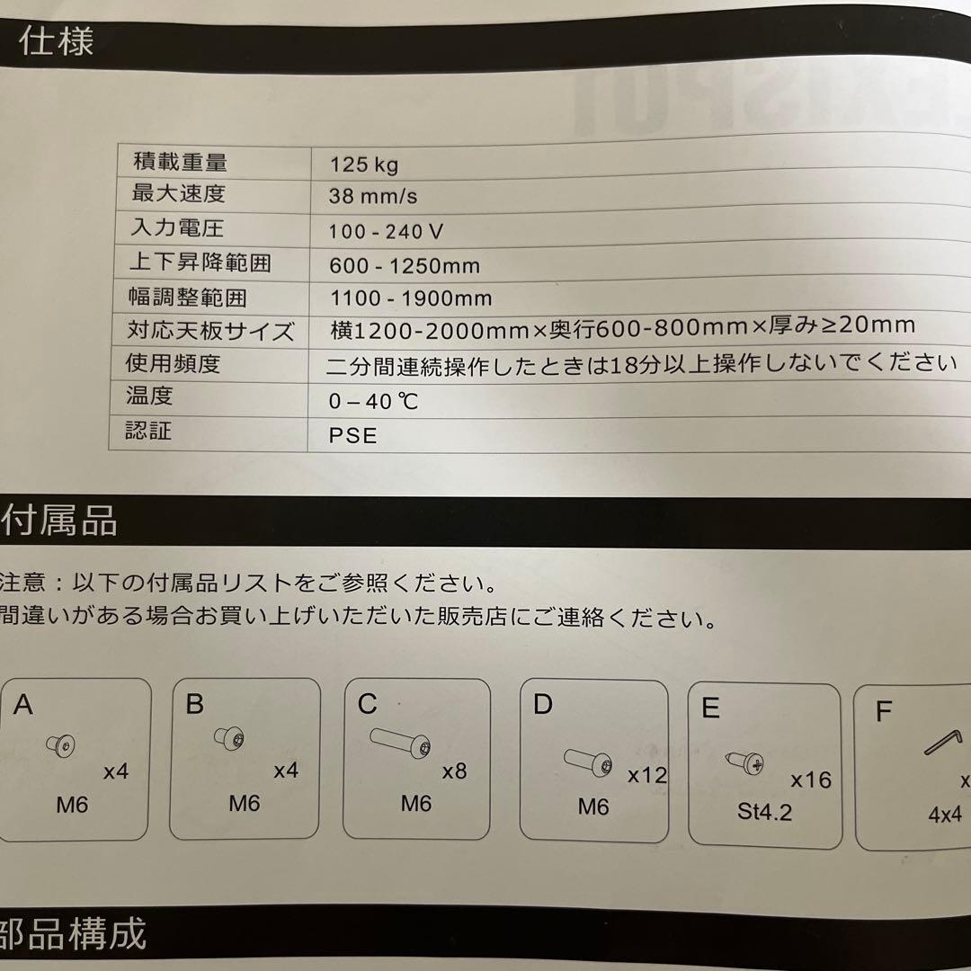 FLEXISPOT 電動昇降デスク ホワイト