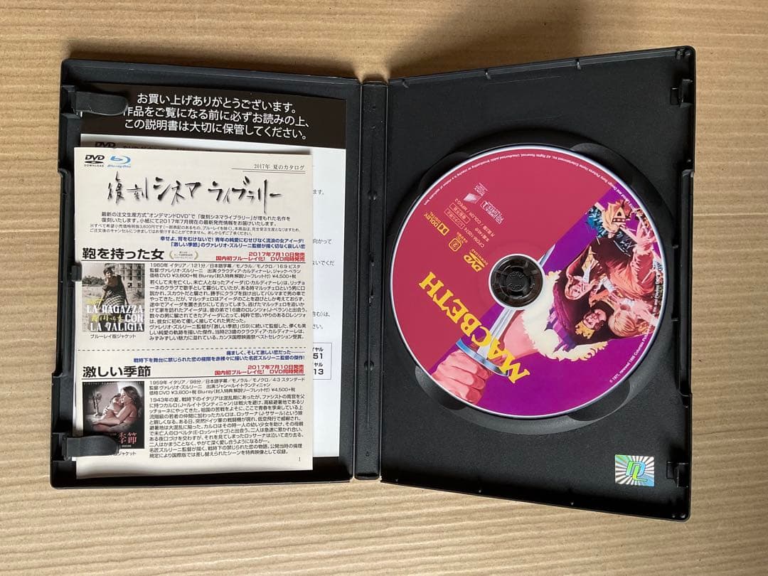 【DVD－R】マクベス【復刻シネマライブラリー】