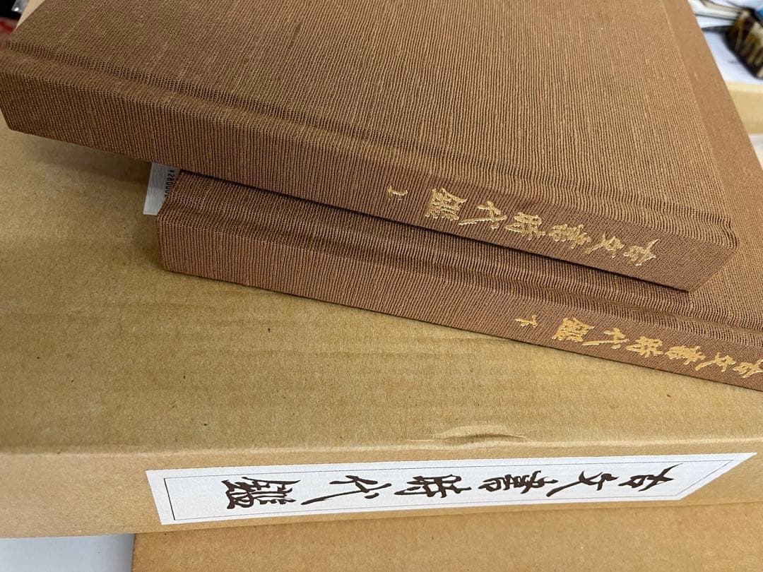 古文書時代鑑　新品同様　東京大学出版会